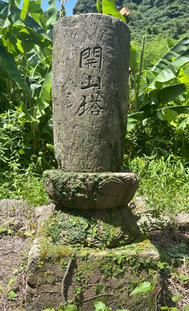 開山塔