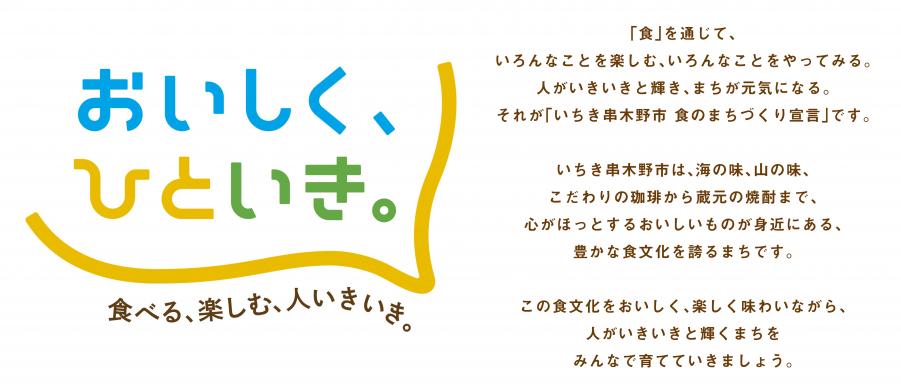 ロゴ&コンセプト(横)