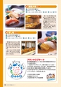 Ichikikushikino-Tourguide2013