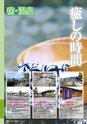 Ichikikushikino-Tourguide2013
