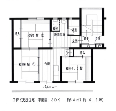 定住促進住宅間取り図