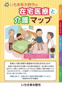 資源マップ表紙