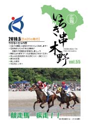 平成22年5月20日（第55号）