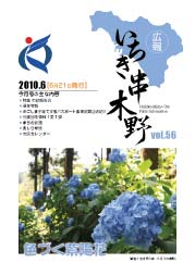 平成22年6月21日（第56号）