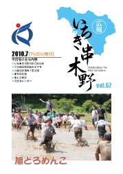 平成22年7月20日（第57号）