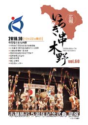 平成22年10月22日（第60号）