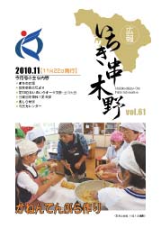 平成22年11月22日（第61号）