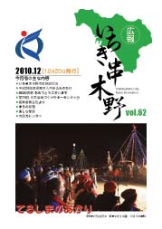 平成22年12月20日（第62号）