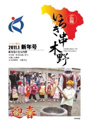 平成23年1月5日（新年号）