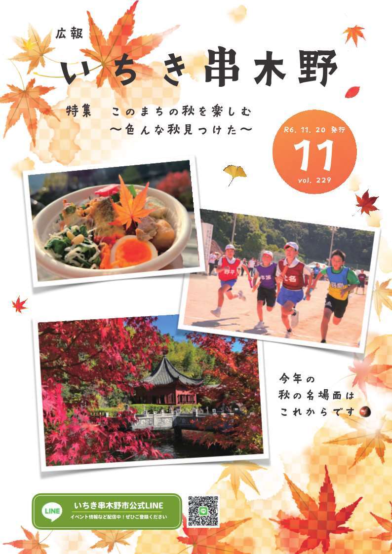 R6.11表紙