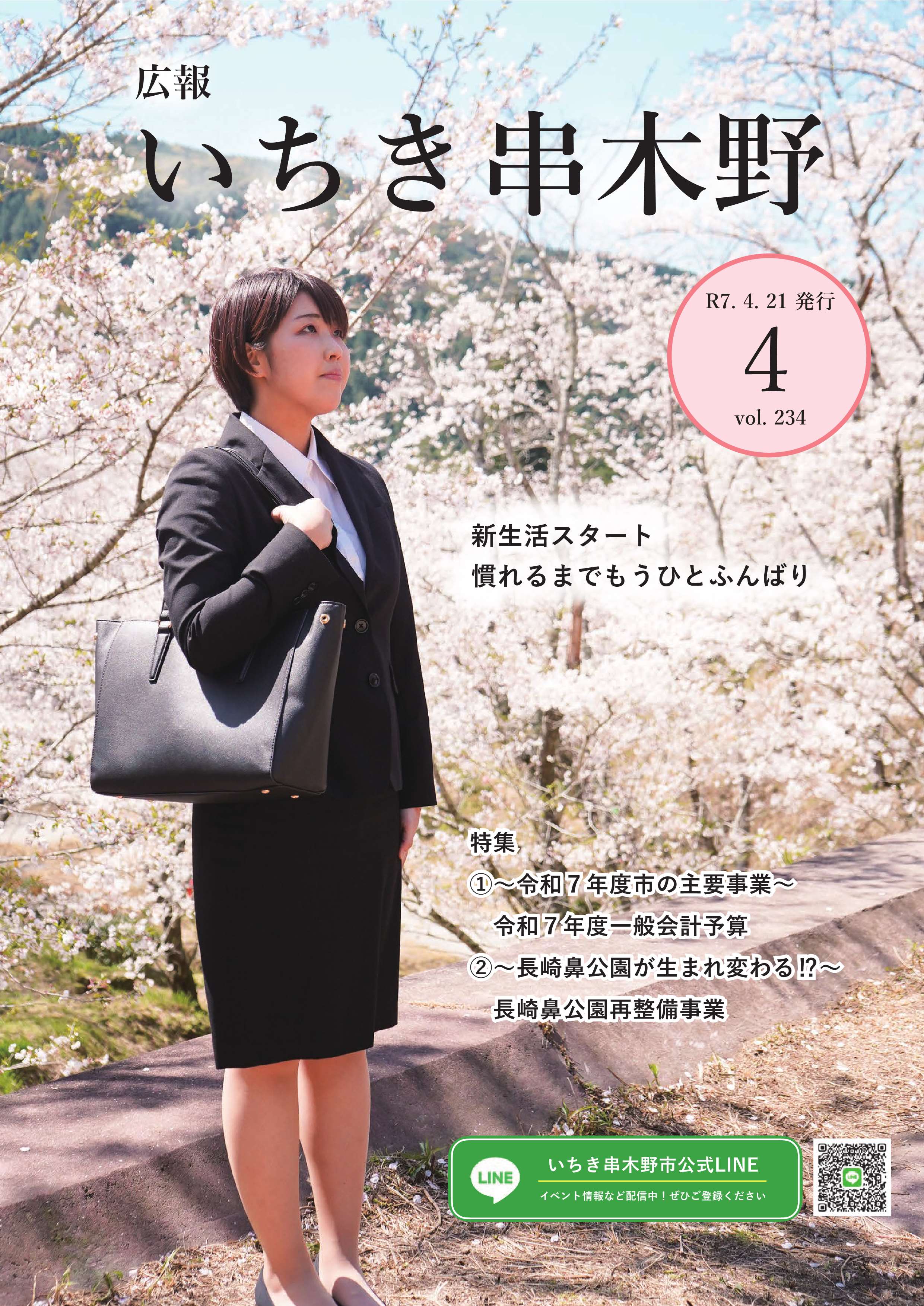 R7.4表紙