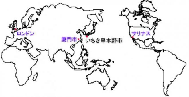 国際交流2