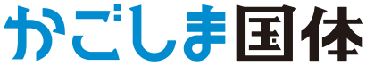 The Kagoshima national polity