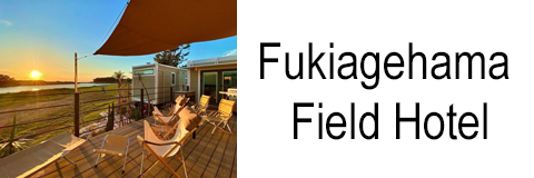 Fukiagehama Field Hotel