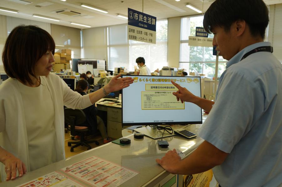 らくらく窓口利用