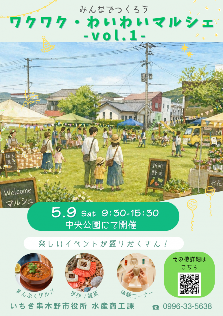 マルシェ（R8.5）