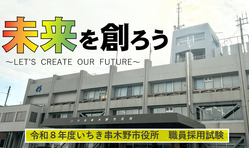 R8採用試験ロゴ