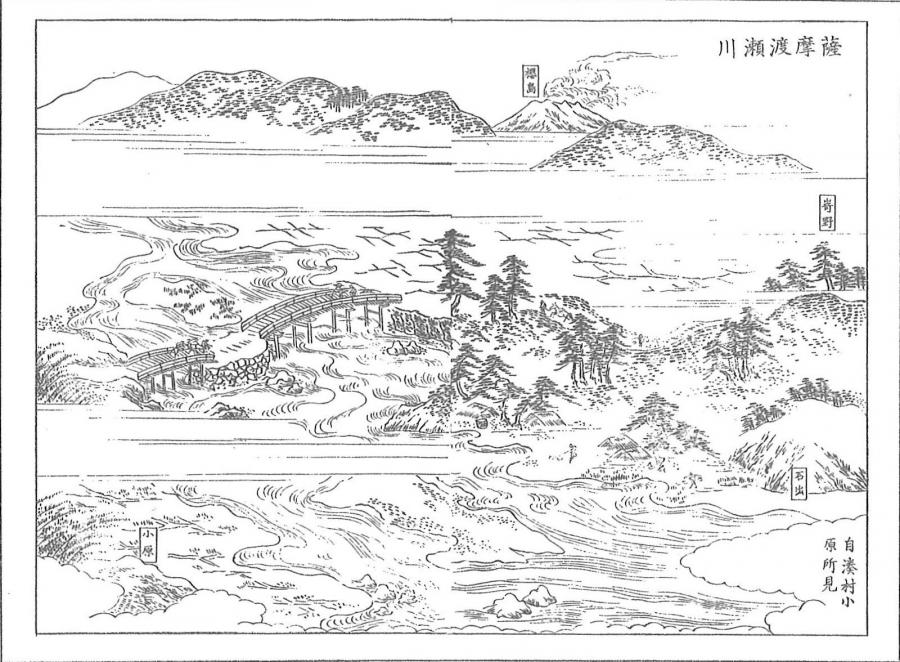 三国名勝図会