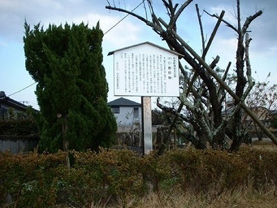川口番所跡