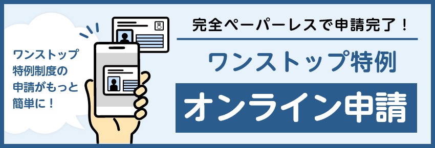 ふるなびOLOS
