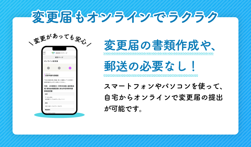 自治体マイページ03