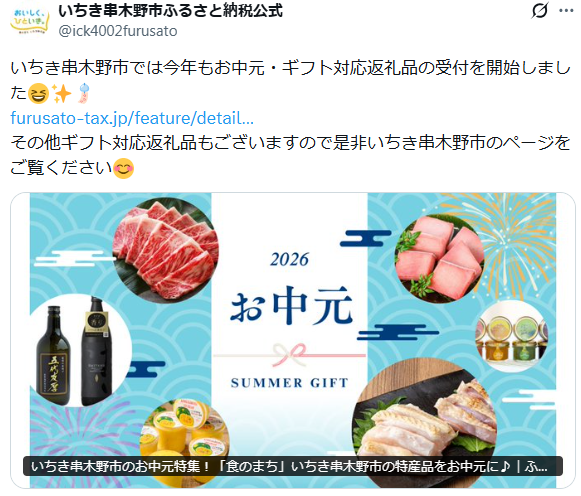 X投稿イメージ