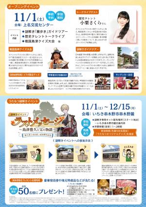 うたなつチラシ2