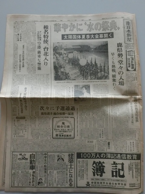 新聞1