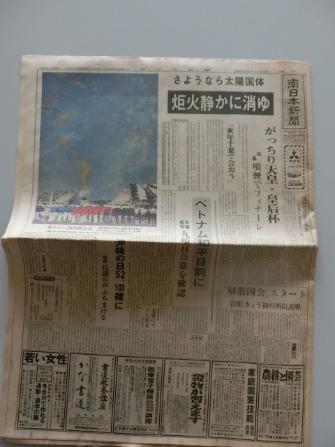 新聞4