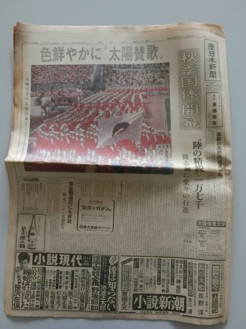 新聞2