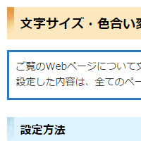 色合い表示例1（背景色：白、文字色：黒、リンク色：紺）