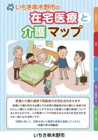 資源マップ表紙