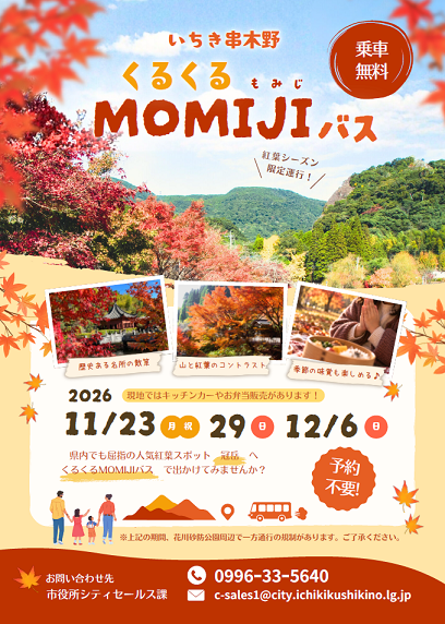 HP-chirashi1-2