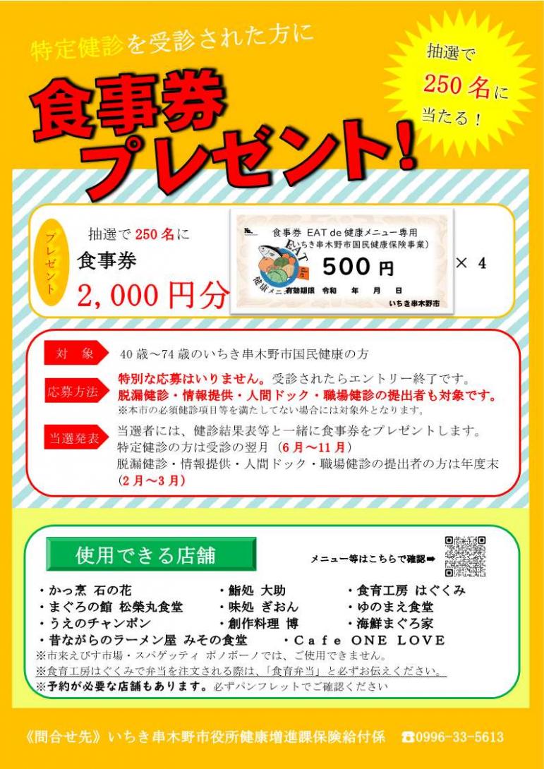 R08_itodemenyu