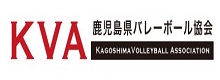 鹿児島県バレーボール協会 KAGOSHIMA VOLLEYBALL ASSOCIATION
