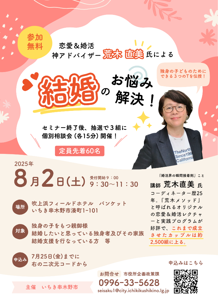 チラシ