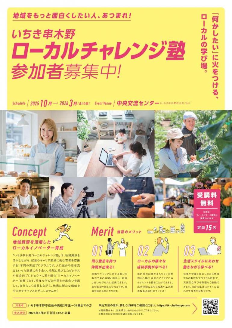ローカル