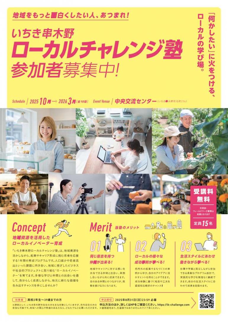 challengejuku_omote