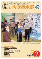 平成18年2月20日（第4号）