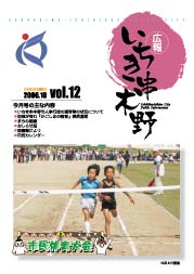 平成18年10月20日（第12号）