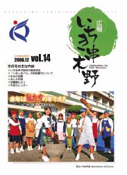 平成18年12月20日（第14号）