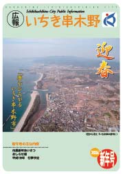 2006年 新年号