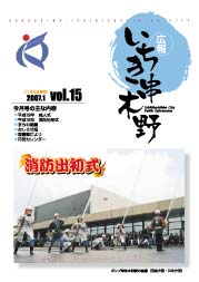 平成19年1月22日（第15号）