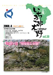 平成20年4月21日号