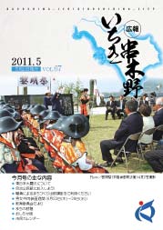 平成23年5月20号（第66号）