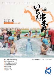 平成23年8月22号（第70号）