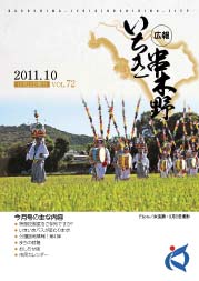 平成23年10月20号（第72号）