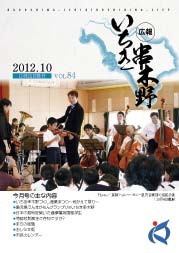 平成24年7月20号（第81号）