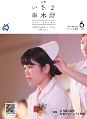 平成29年6月号表紙