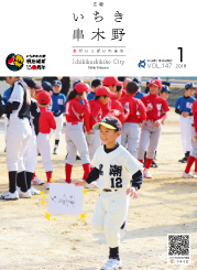平成30年1月号表紙